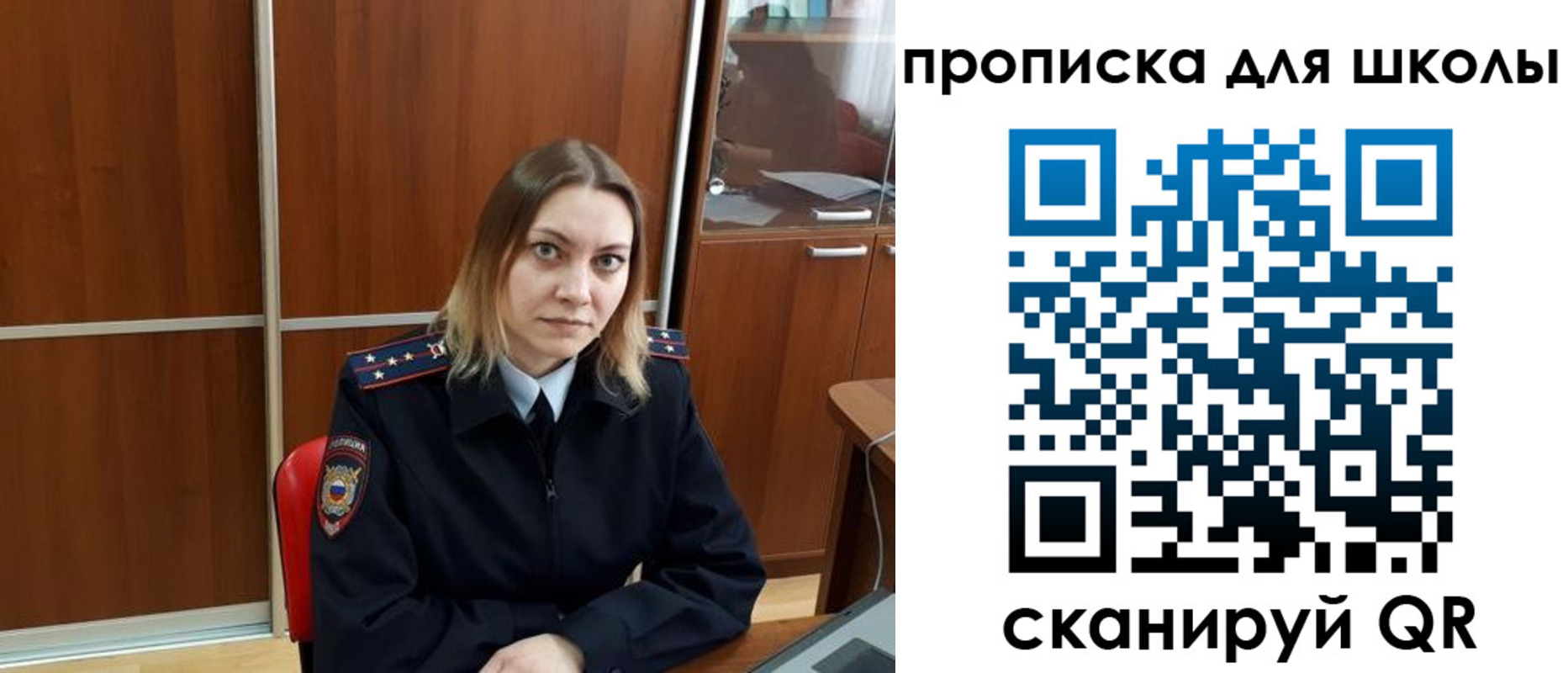 временная регистрация для всех в Лакинске