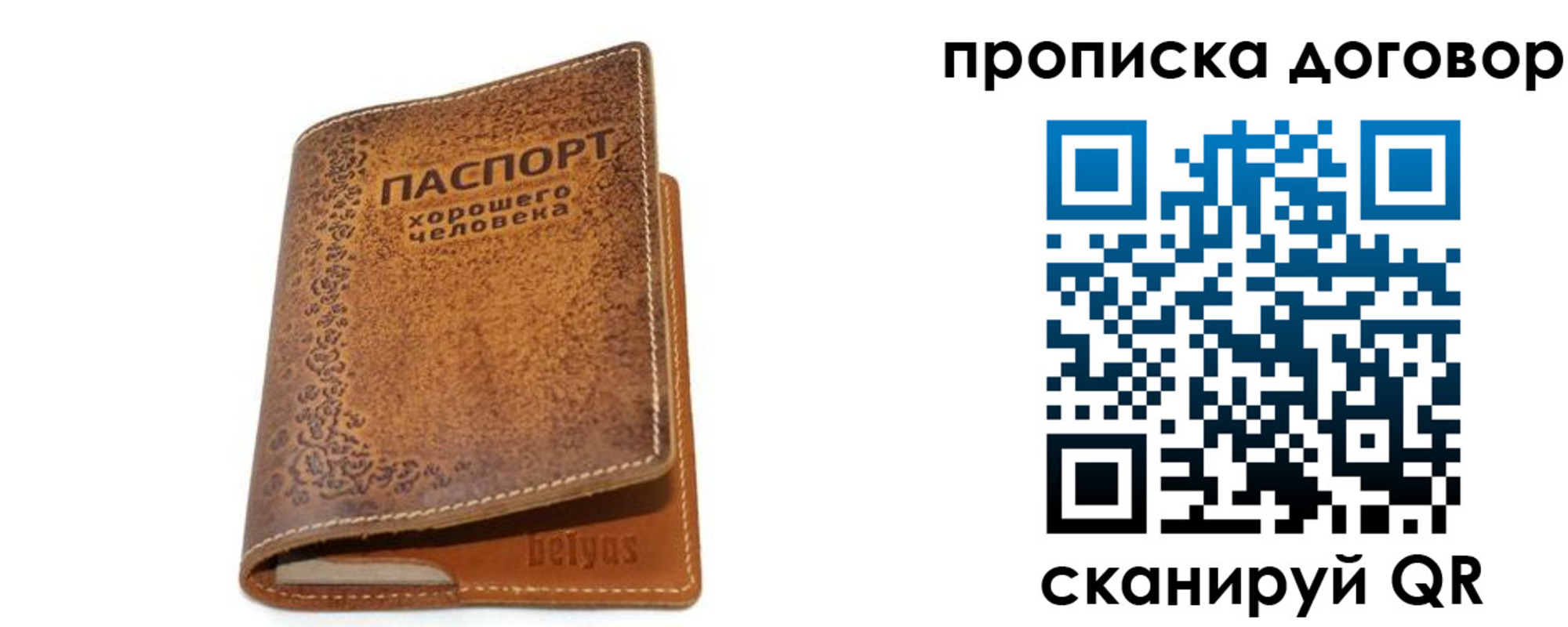 временная регистрация недорого в Лакинске