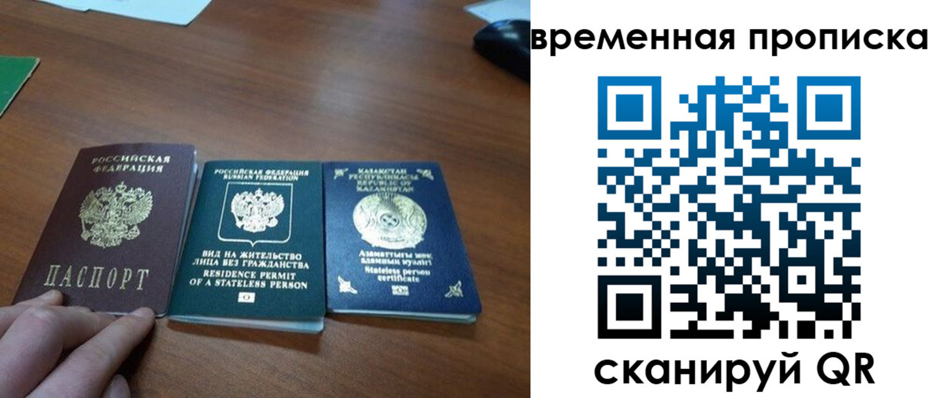 временная регистрация купить в Лакинске