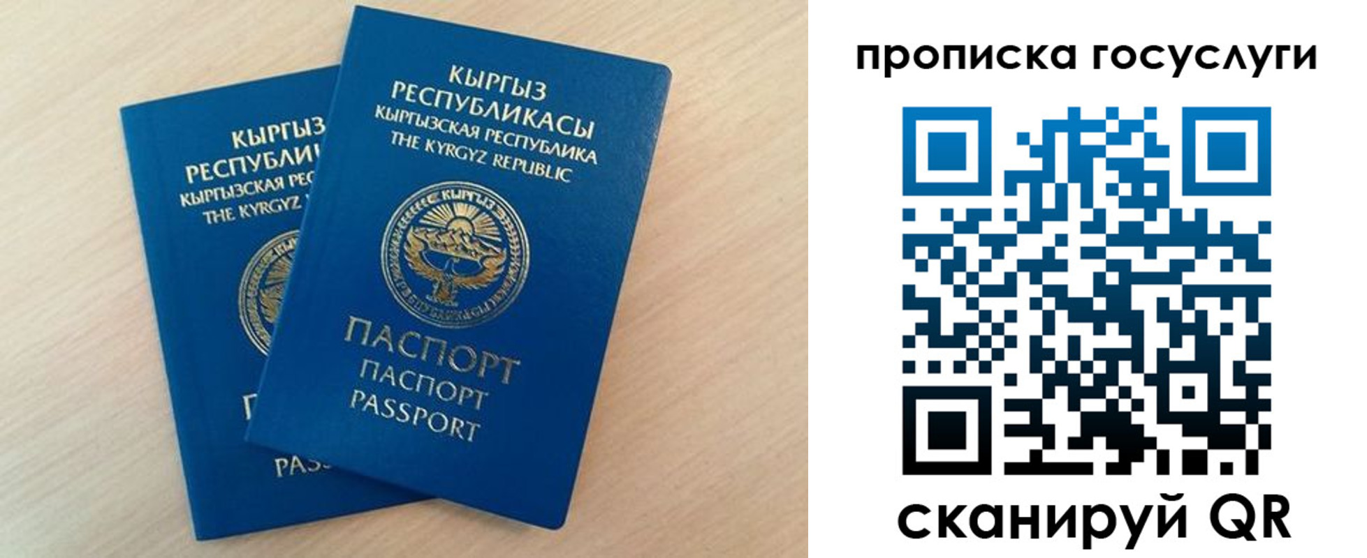временная регистрация 2025 в Лакинске
